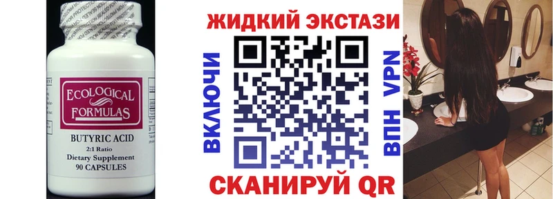 Купить где  Лакинск  БУТИРАТ бутандиол 