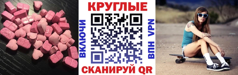 ЭКСТАЗИ 250 мг  Купить  Лакинск 