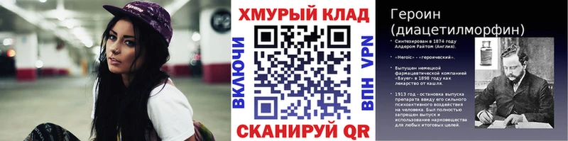 Купить закладки  Лакинск  ГЕРОИН афганец 