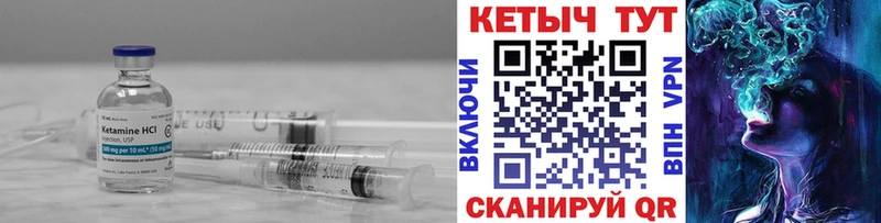 Кетамин ketamine  Купить  Лакинск 
