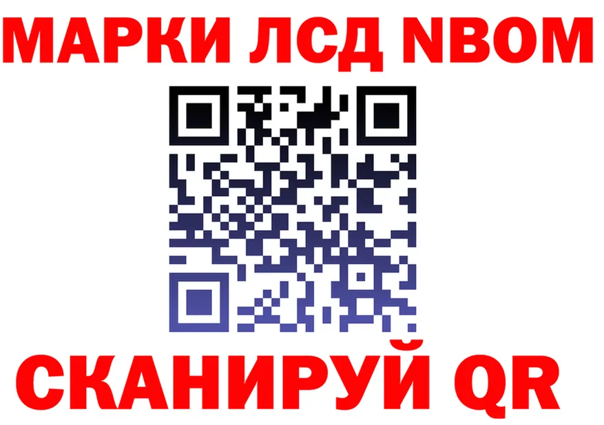 Марки N-bome 1,8мг ONION это blacksprut Лакинск